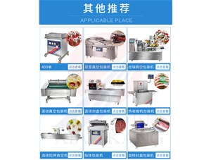 使用鋁箔袋進(jìn)行真空包裝需要注意什么？